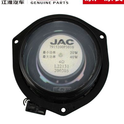 2020- JAC T6 Original Woofer Η τέλεια λύση για τους λάτρεις του ήχου