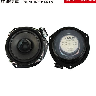 2020- JAC T6 Original Woofer Η τέλεια λύση για τους λάτρεις του ήχου