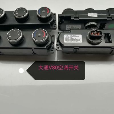 Maxus V80 Αρχικό Πίνακα Ελέγχου Κλιματισμού