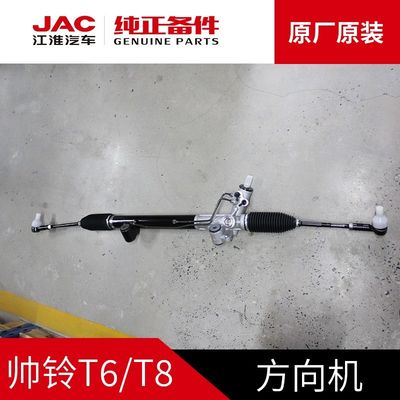 2020- JAC T6 T8 Αρχική μηχανή κατεύθυνσης Μέγιστη απόδοση και αποδοτικότητα